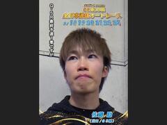 SG第39回全日本選抜オートレース 4日目 インタビュー動画