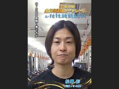 SG第39回全日本選抜オートレース 5日目 インタビュー動画