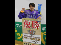 【日刊提供】3度目GI制覇の長田稚也「勝つためにやる1年」／山陽