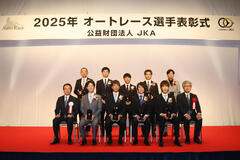 2025年オートレース選手表彰式・ファン感謝祭が行なわれました。