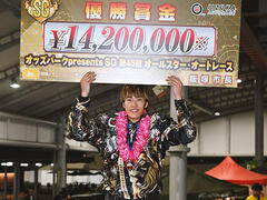 オッズパークpresentsSG第45回オールスター・オートレースの優勝戦速報をUPしました