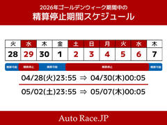 【決済代行会員】ゴールデンウィーク期間中の精算に関するご案内 - AutoRace.JP投票