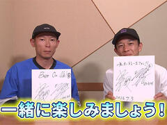 オートレース公式ファンクラブに「佐藤貴也選手&毒島誠選手(ボートレーサー) 直筆サイン色紙 ※全2種」が登場！