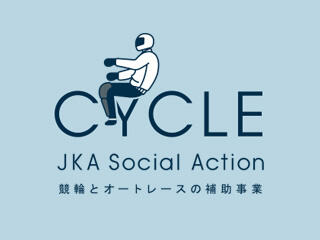 M：競輪とオートレースの補助事業